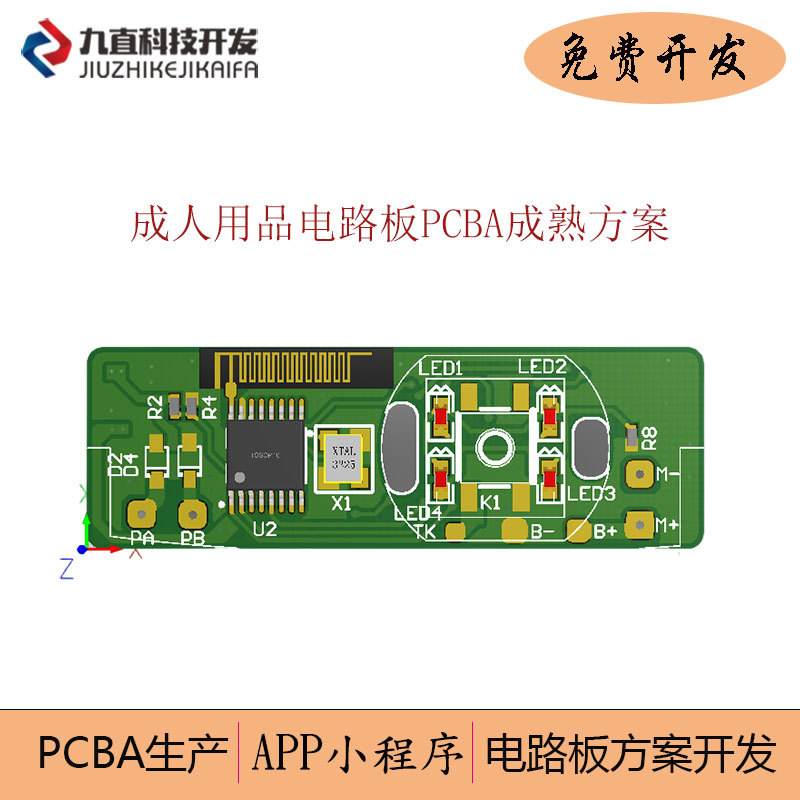 電子玩具控制板 一站式解析PCBA方案板的生產廠家、品牌與選購要點