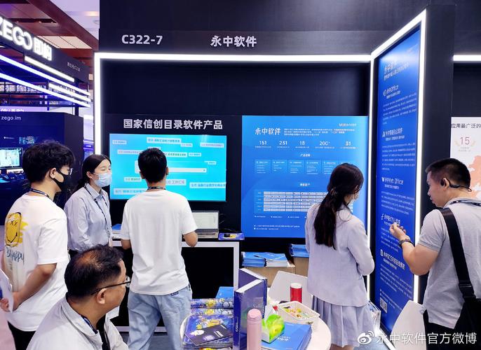 共創數智新時代 永中軟件智慧辦公產品亮相中國國際通信展