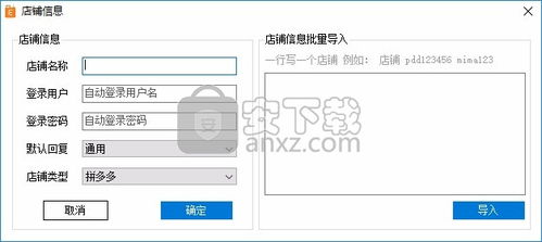 高效客服新工具 易恰聊天機器人下載指南及其在拼多多自動回復中的應用