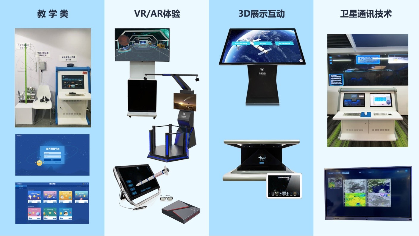 科技賦能科普新篇——'航探宇宙'助航天專家開啟航天科普大講堂體驗通訊軟件產品創新融合
