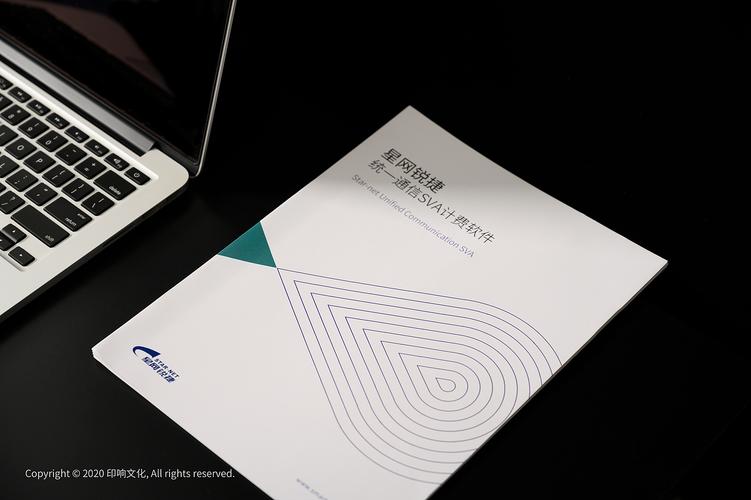 智能通訊畫冊 科技畫冊設計 產品手冊設計
